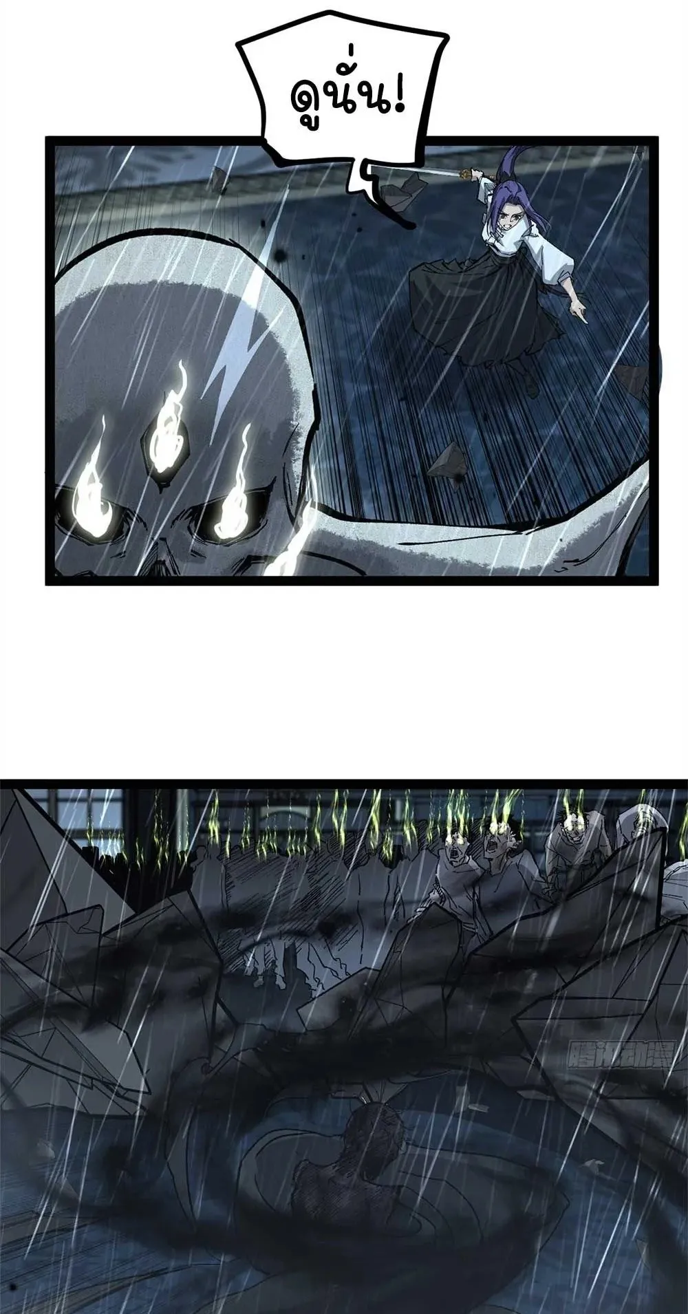 Gatekeeper of the Boundless Worlds ตอนที่ 43 หน้า 17