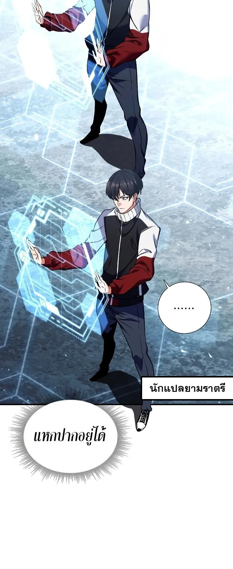 Immortal Maestro ตอนที่ 2 หน้า 30