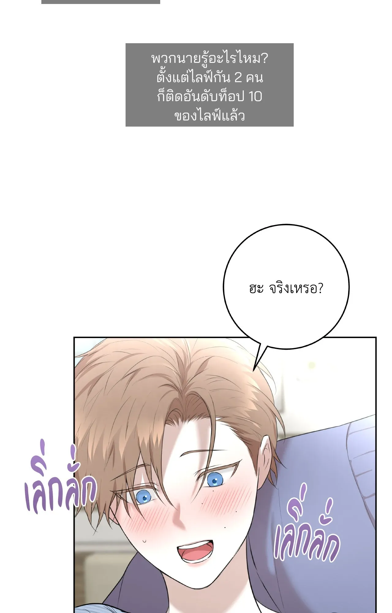 CAMBOY BUNNY (R+) ตอนที่ 26 หน้า 21