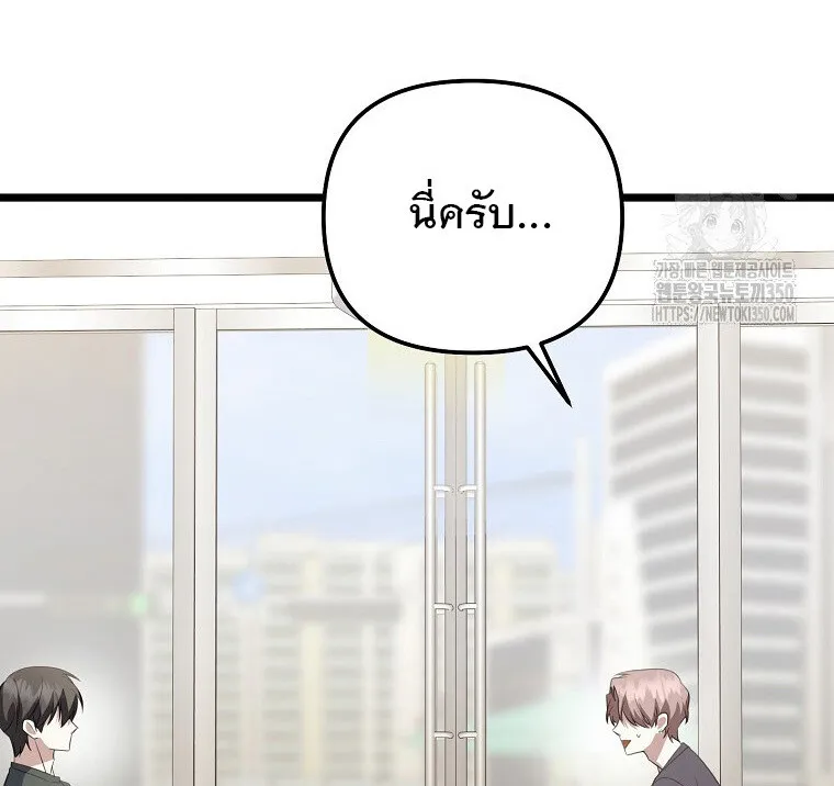 The Crazy Genius Composer Returns ตอนที่ 29 หน้า 33
