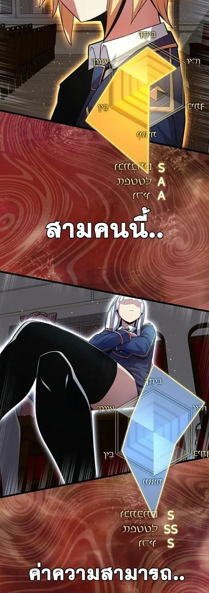 Admission Is a Waste of Time ตอนที่ 2 หน้า 99
