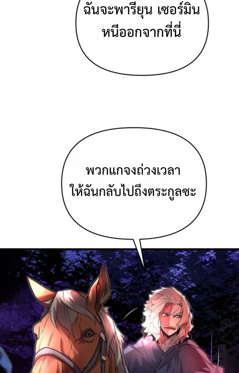 Player of a Fallen Noble Family ตอนที่ 12 หน้า 23