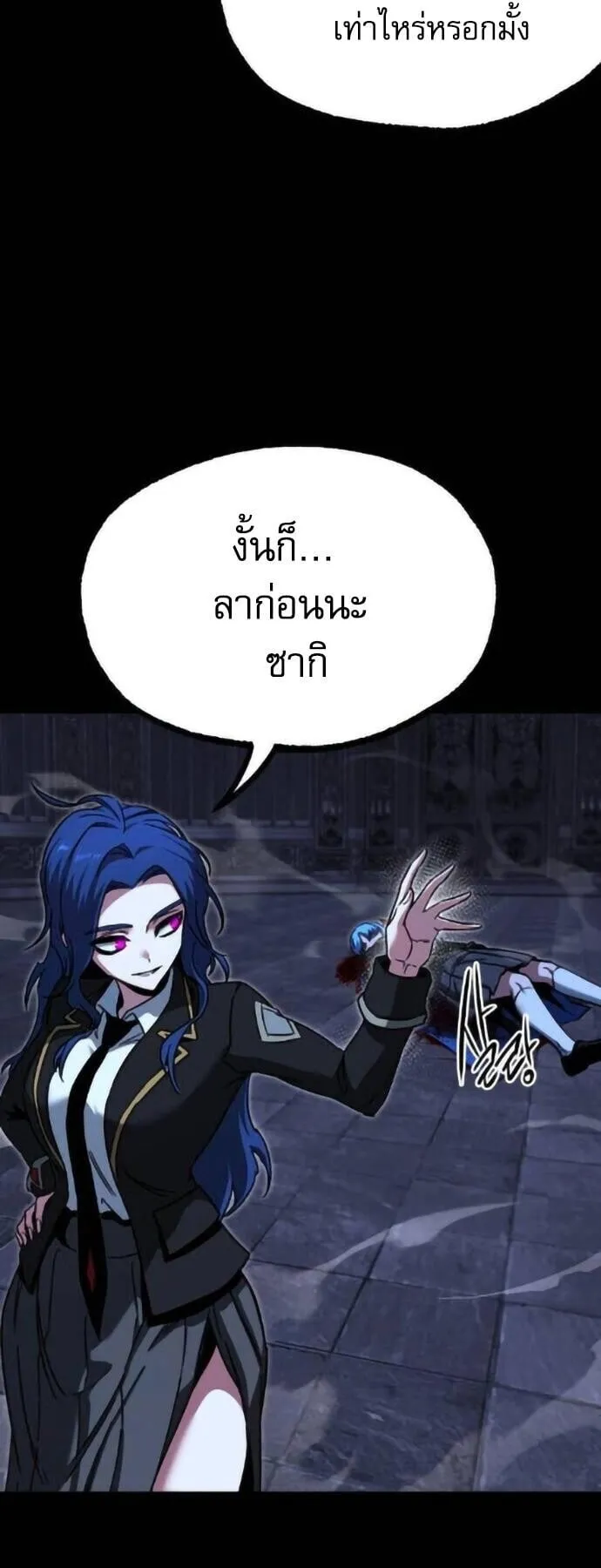 I Took Over The Academy With a Single Sashimi Knife ตอนที่ 67 หน้า 48