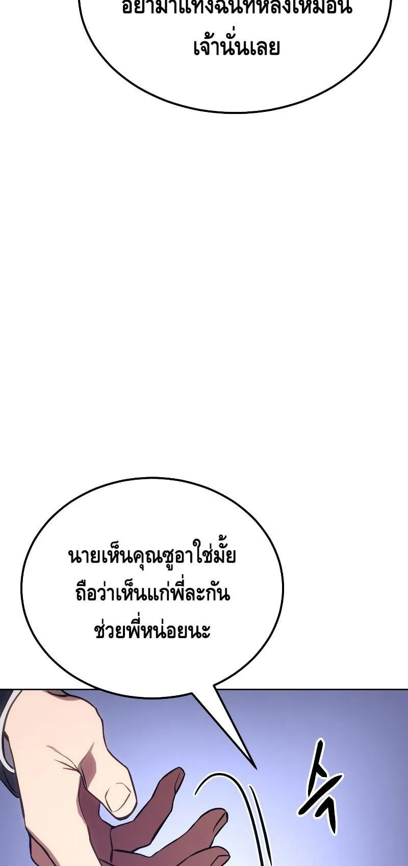 Baek XX ตอนที่ 4 หน้า 5