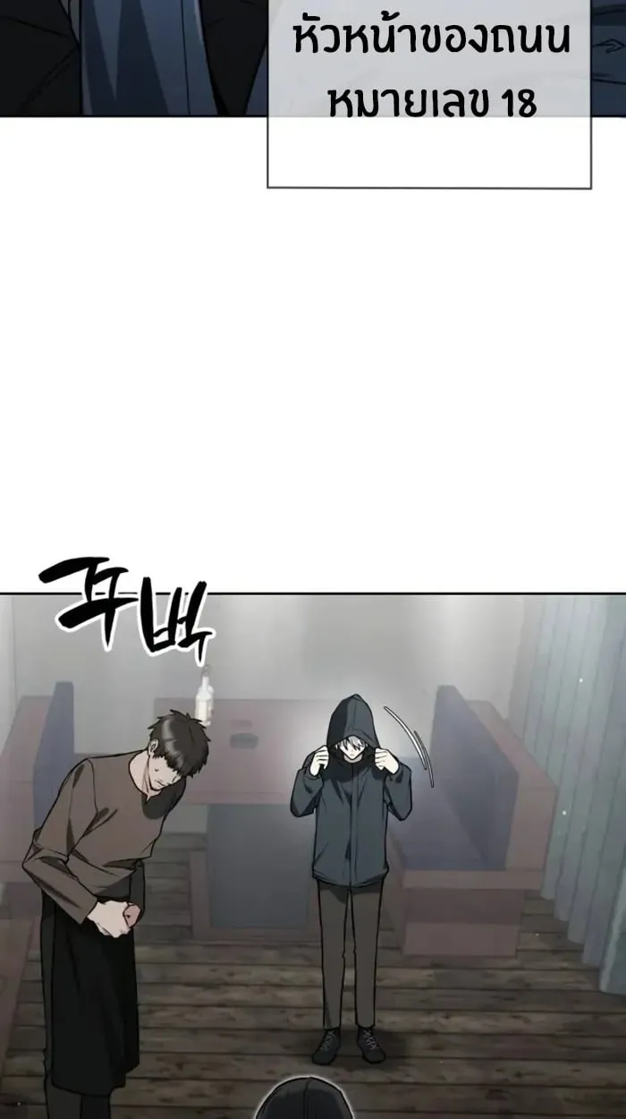 The Genius Prismatic Mage ตอนที่ 4 หน้า 122