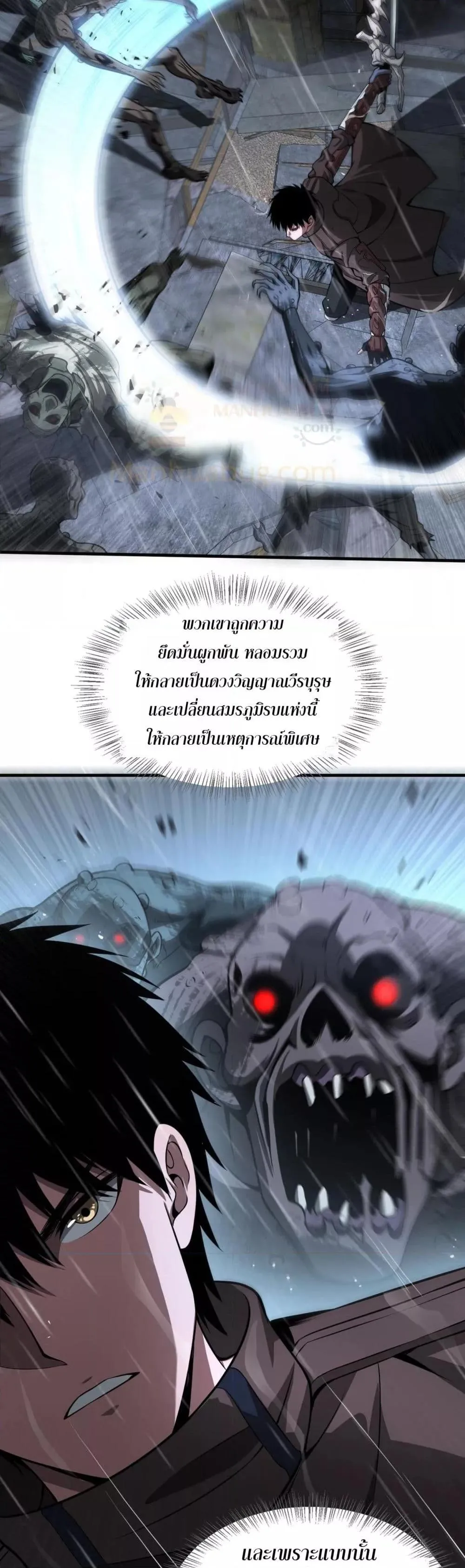 Doomsday Sword God ตอนที่ 22 หน้า 24