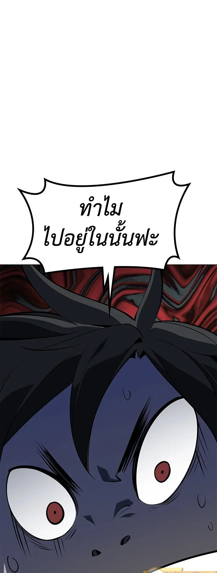 Overgeared ตอนที่ 103 หน้า 87