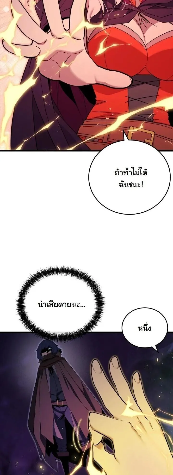 Player of a Fallen Noble Family ตอนที่ 40 หน้า 36