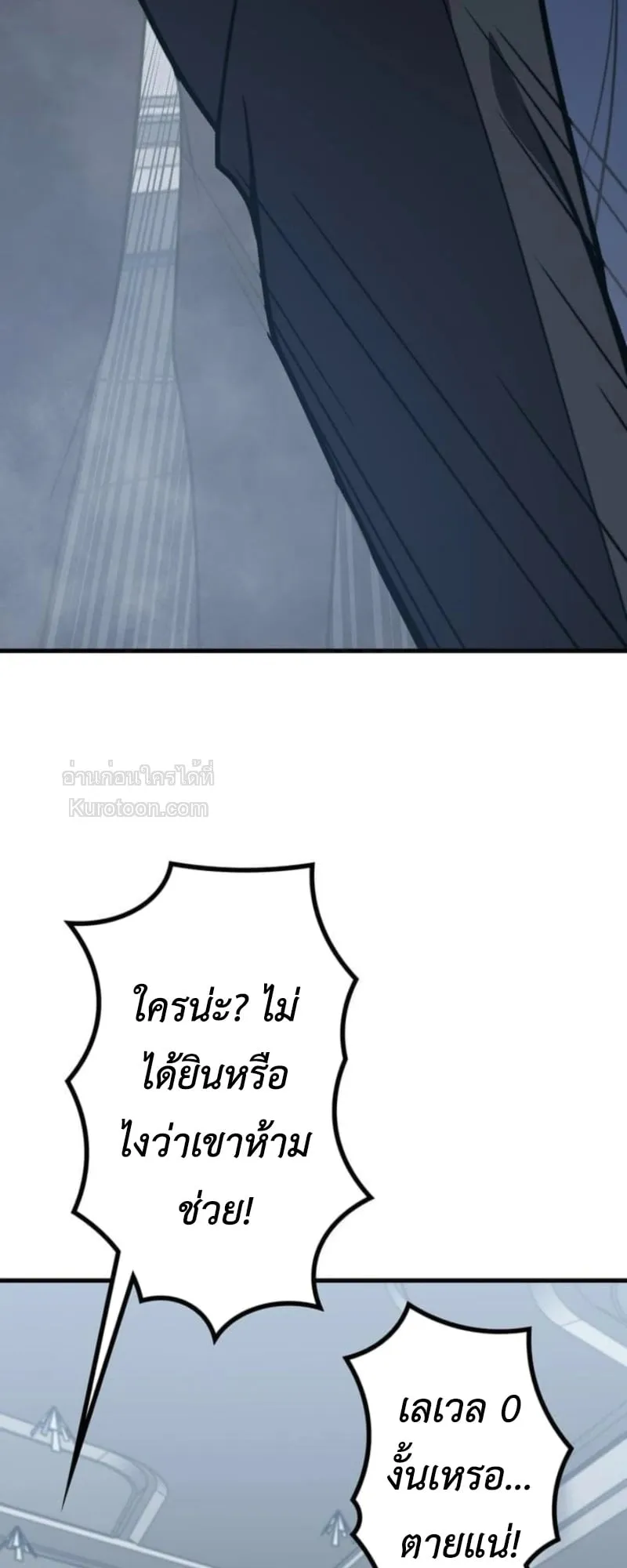 Absolute Domination at Level 0 Using My Analysis Skill เลเวล 0 ที่แกร่งที่สุด ตอนที่ 4 หน้า 44
