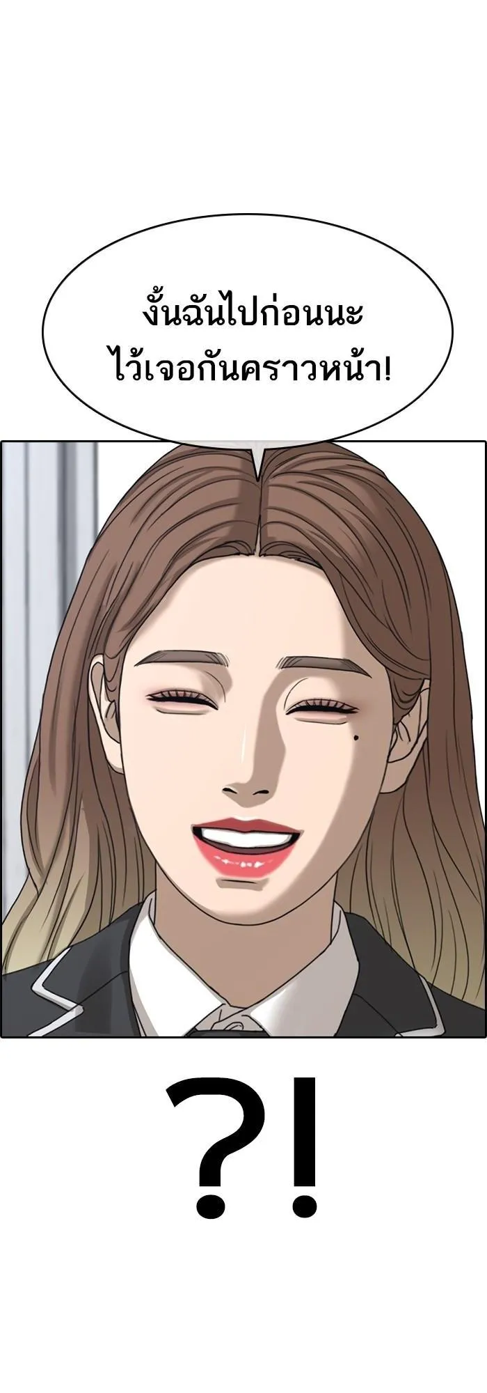 Loser Life 2 ตอนที่ 5 หน้า 139