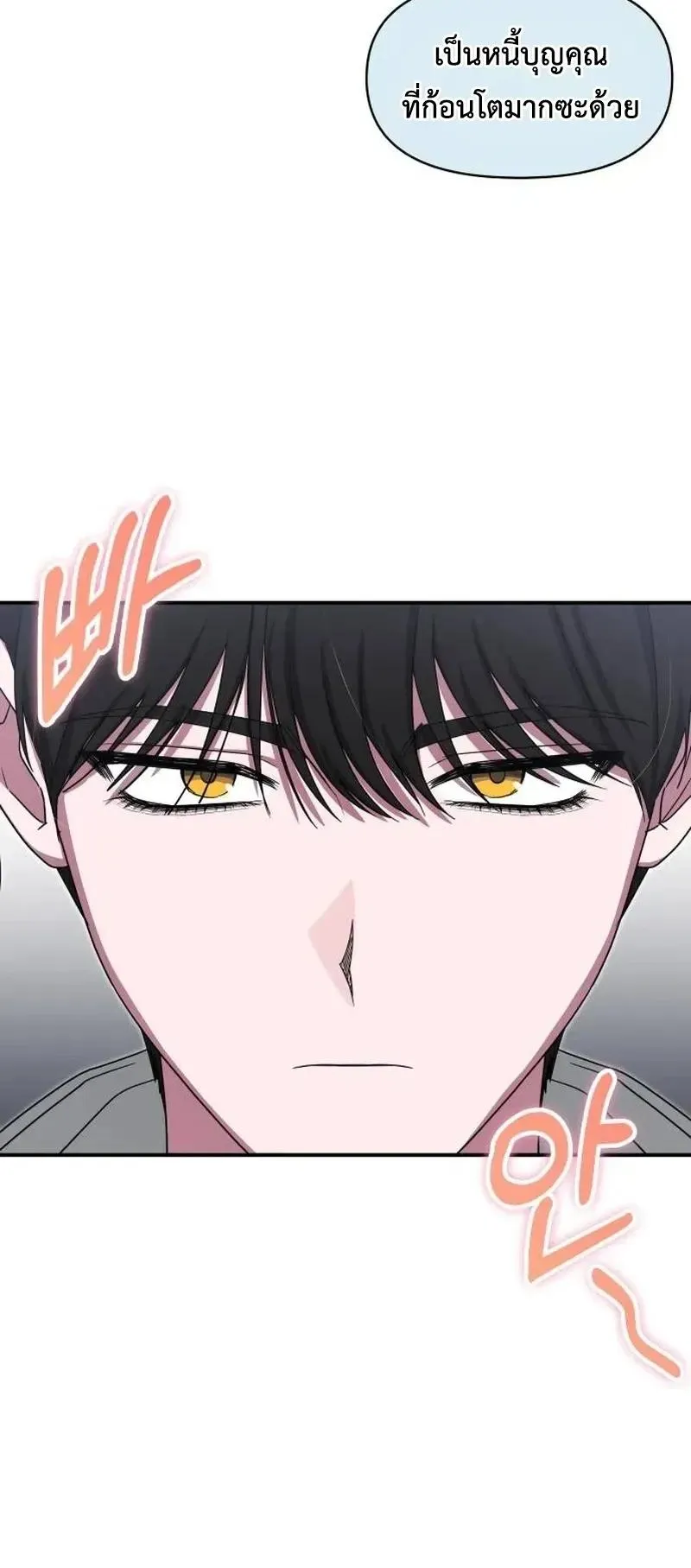 I Was Immediately Mistaken for a Monster Genius Actor ตอนที่ 116 หน้า 18