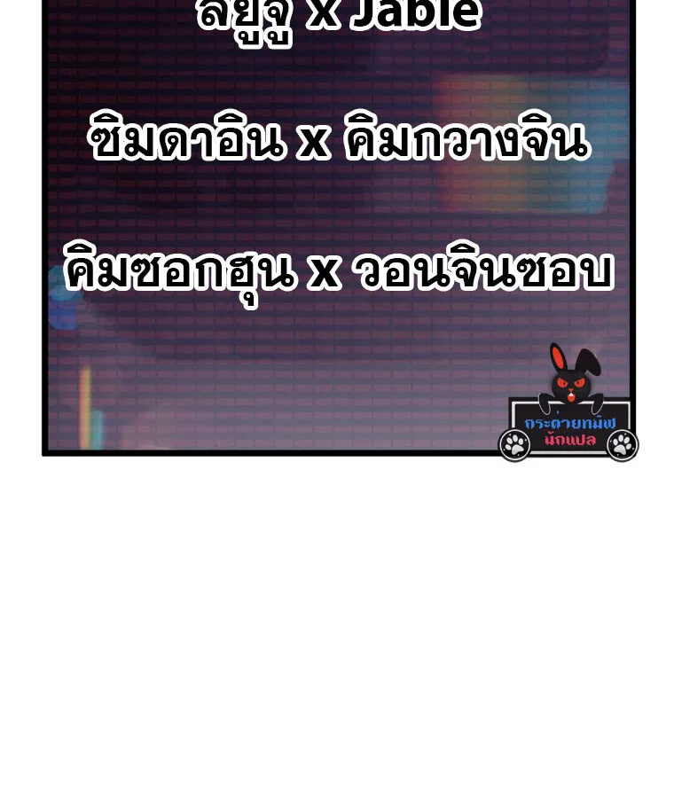 The Crazy Genius Composer Returns ตอนที่ 33 หน้า 33