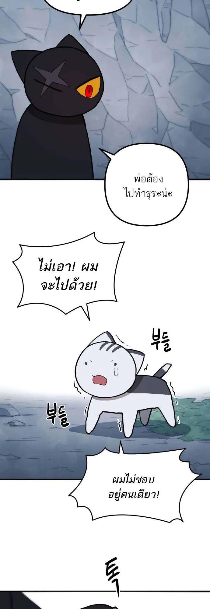Just a Cat ตอนที่ 1 หน้า 15