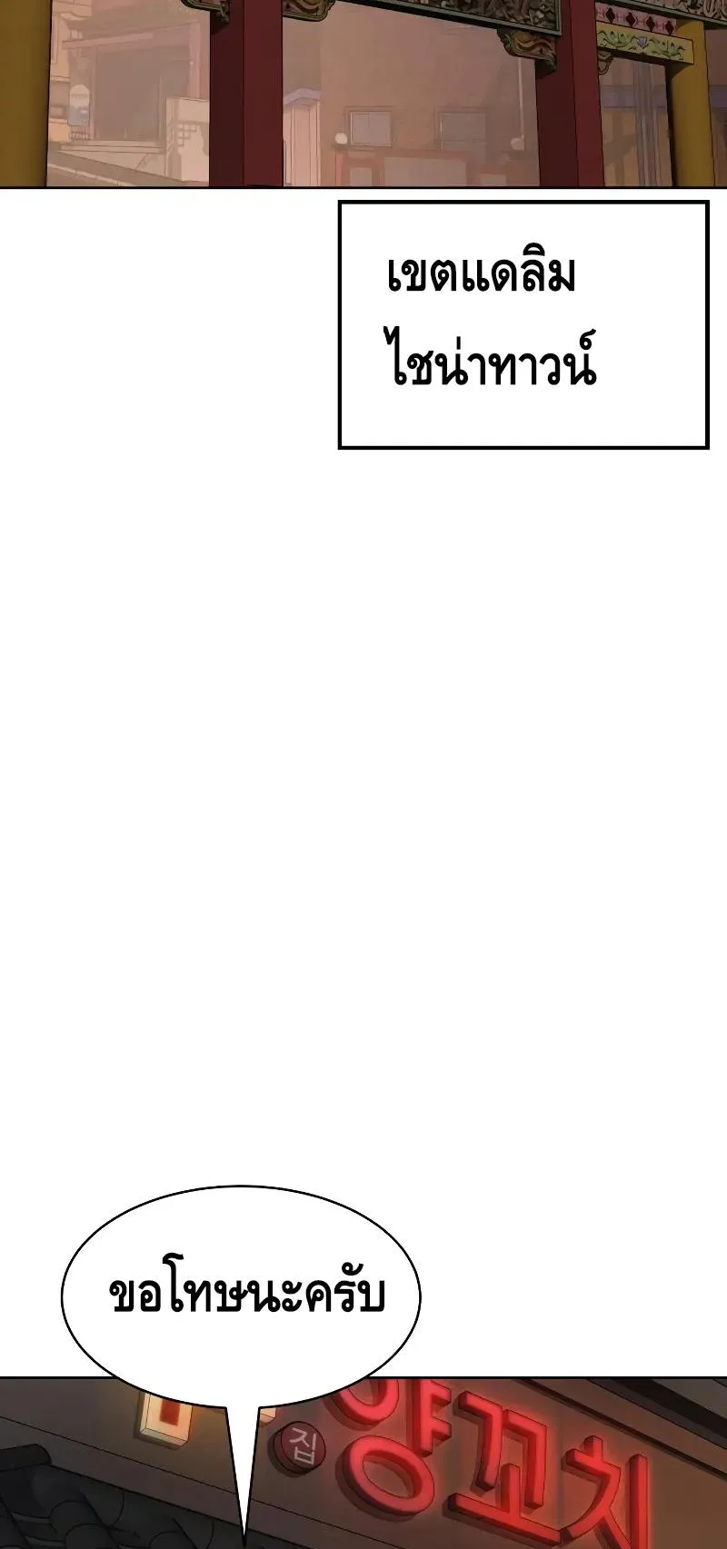 Baek XX ตอนที่ 28 หน้า 88
