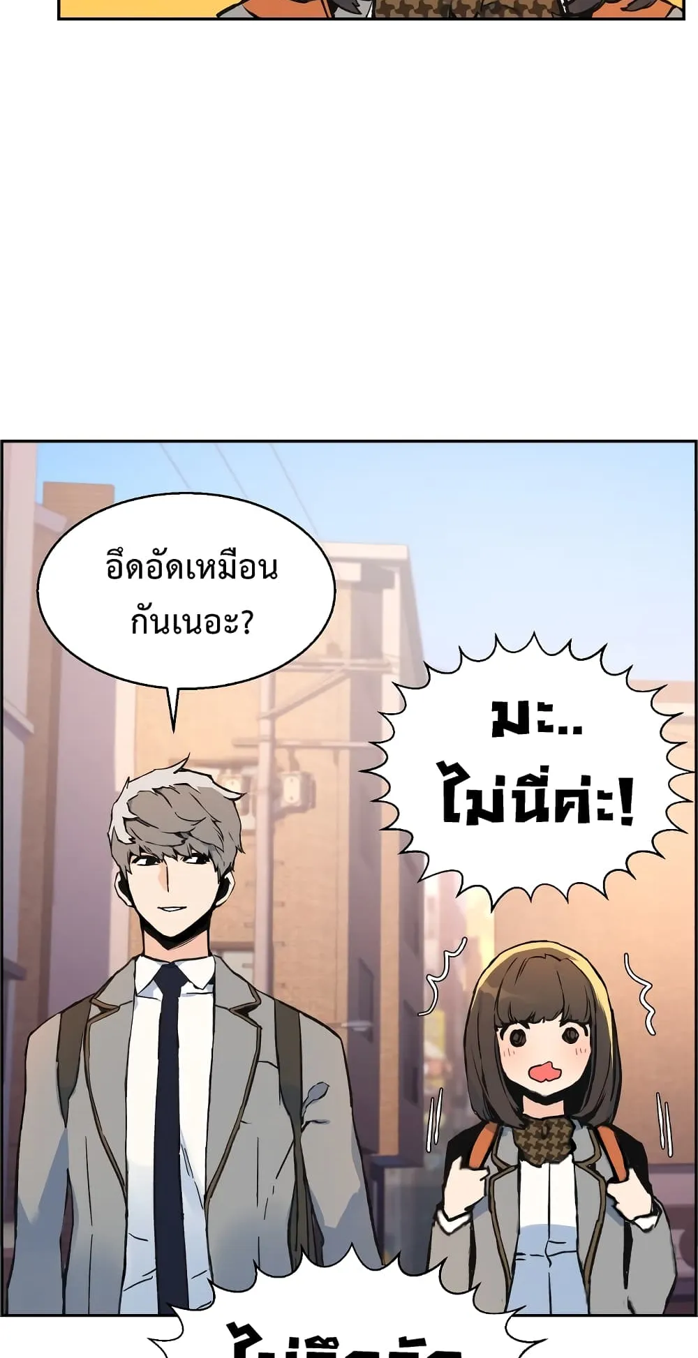 Mercenary Enrollment ตอนที่ 1 หน้า 59