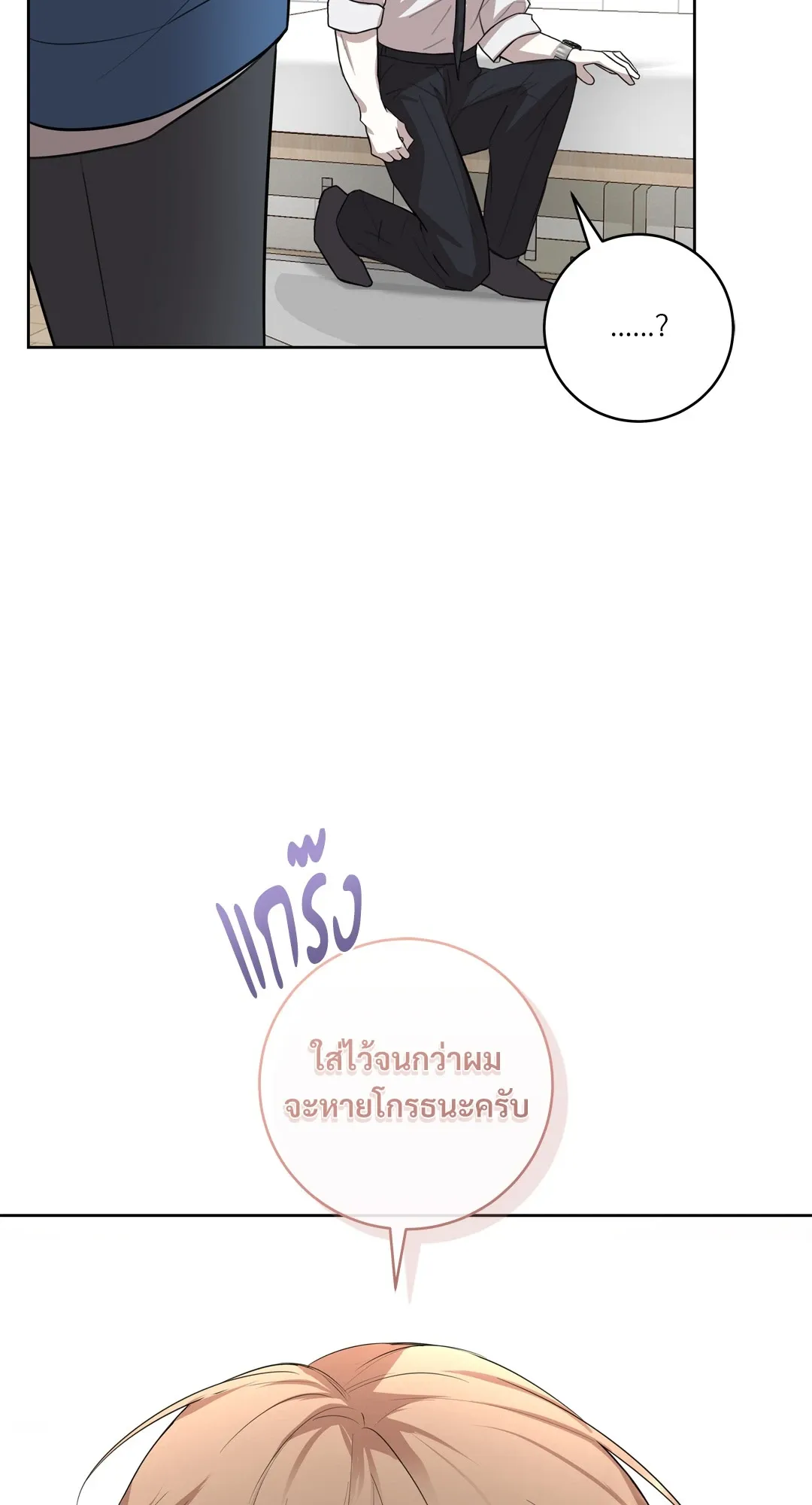 CAMBOY BUNNY (R+) ตอนที่ 21 หน้า 52