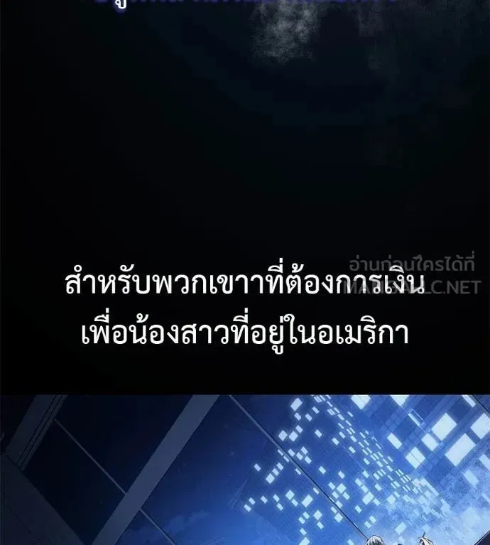 Red Shirt ตอนที่ 27 หน้า 129