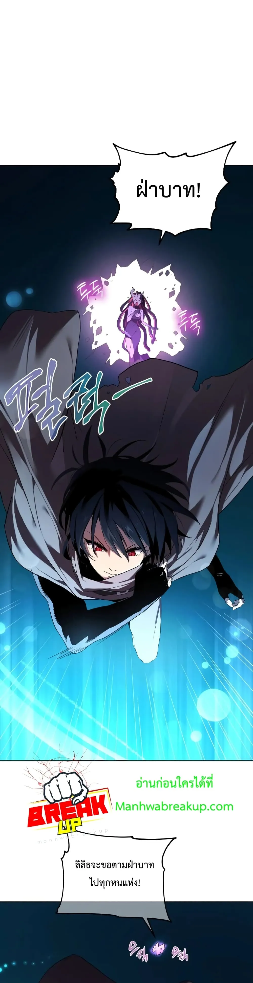 Player Who Returned 10,000 Years Later ตอนที่ 3 หน้า 33