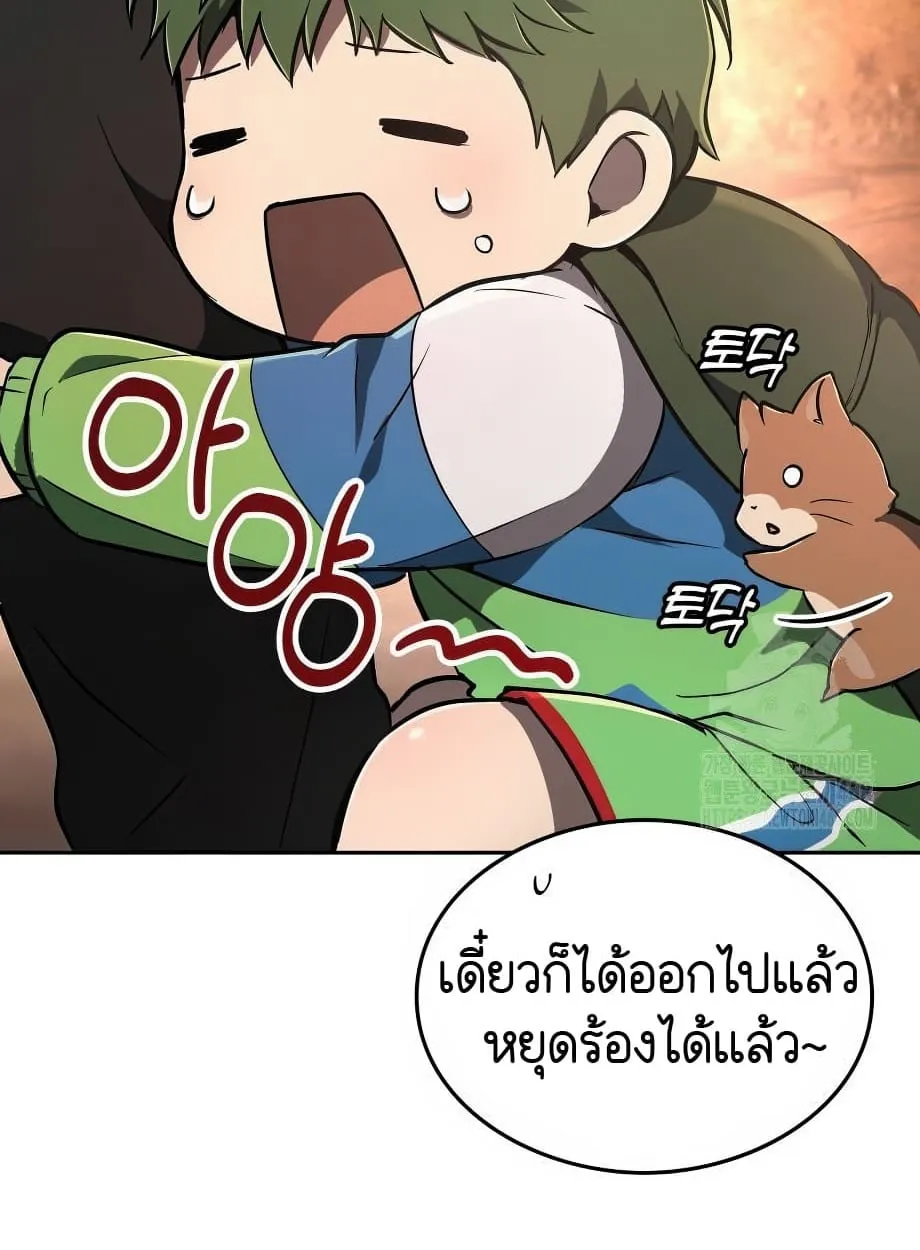 Shinsu Kindergarten ตอนที่ 16 หน้า 93