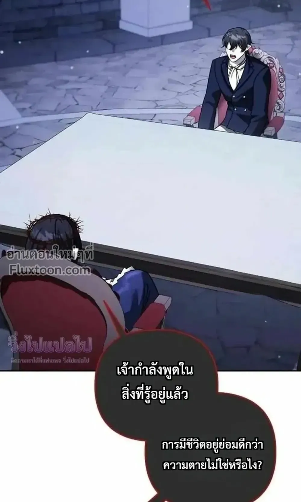 Sovereign of the Infinite Clones ตอนที่ 84 หน้า 22