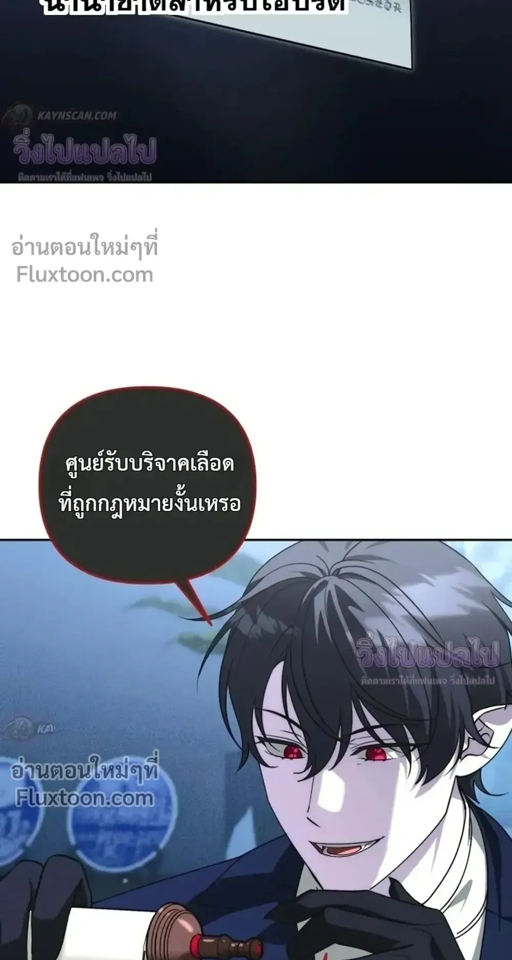 Sovereign of the Infinite Clones ตอนที่ 85 หน้า 56