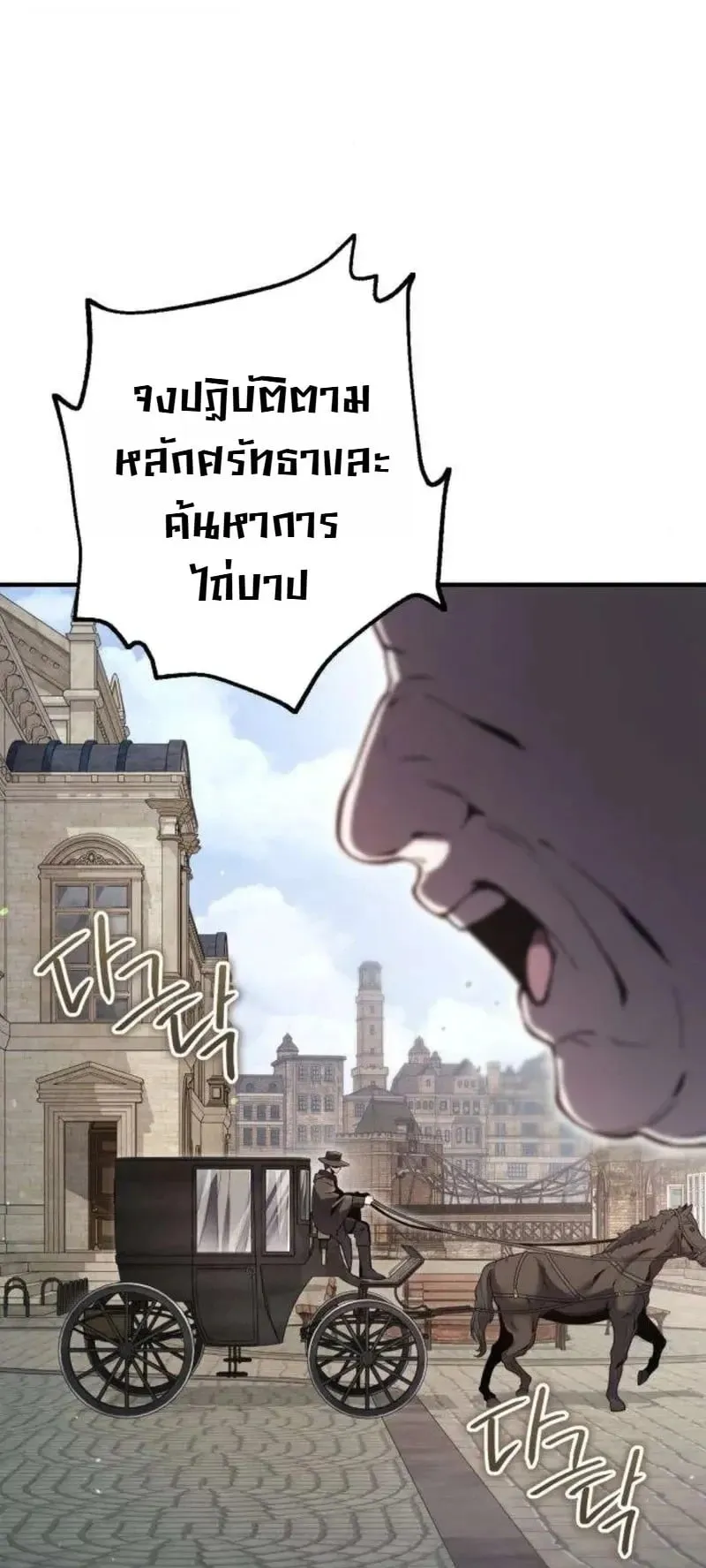 The Frontier Counts 10th-Class Outcast ตอนที่ 14 หน้า 36