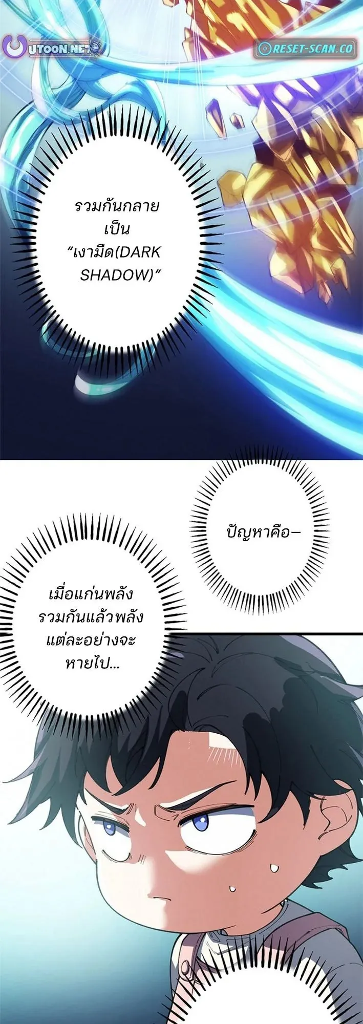 The Chosen SSS-Rank ตอนที่ 19 หน้า 24