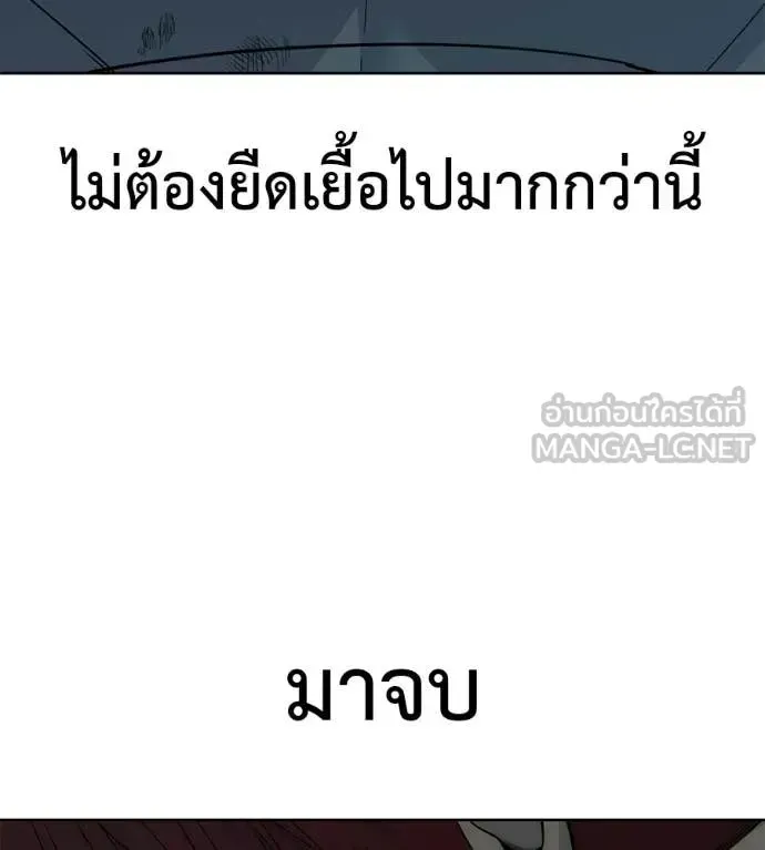 Red Shirt ตอนที่ 33 หน้า 231