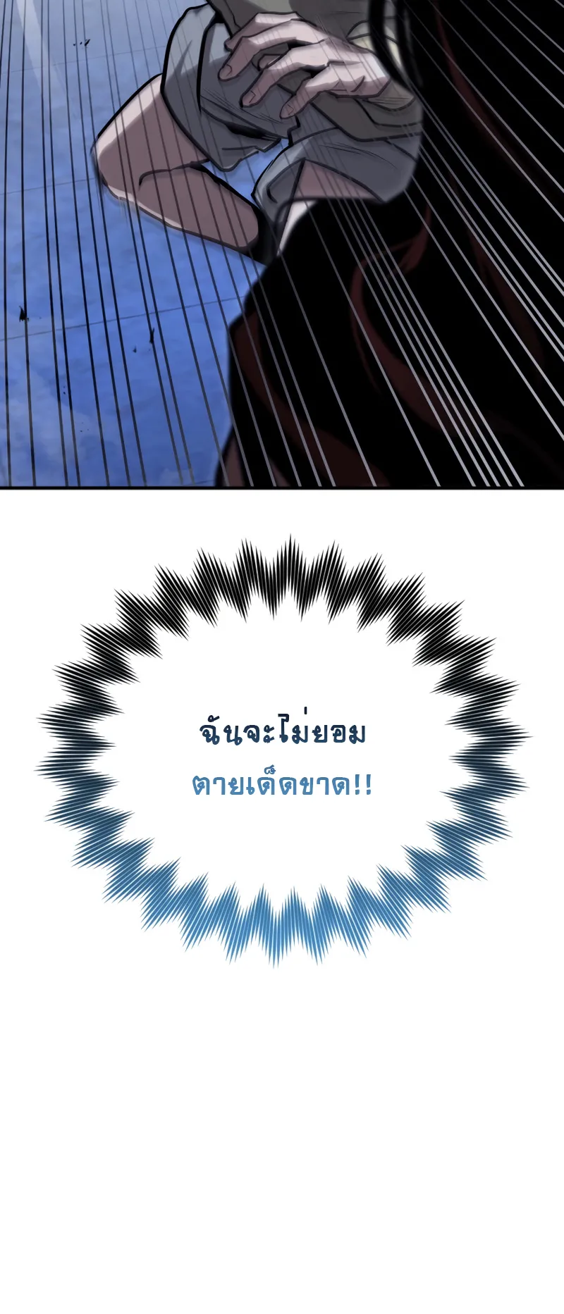 Dororo Re:Verse ตอนที่ 5 หน้า 31
