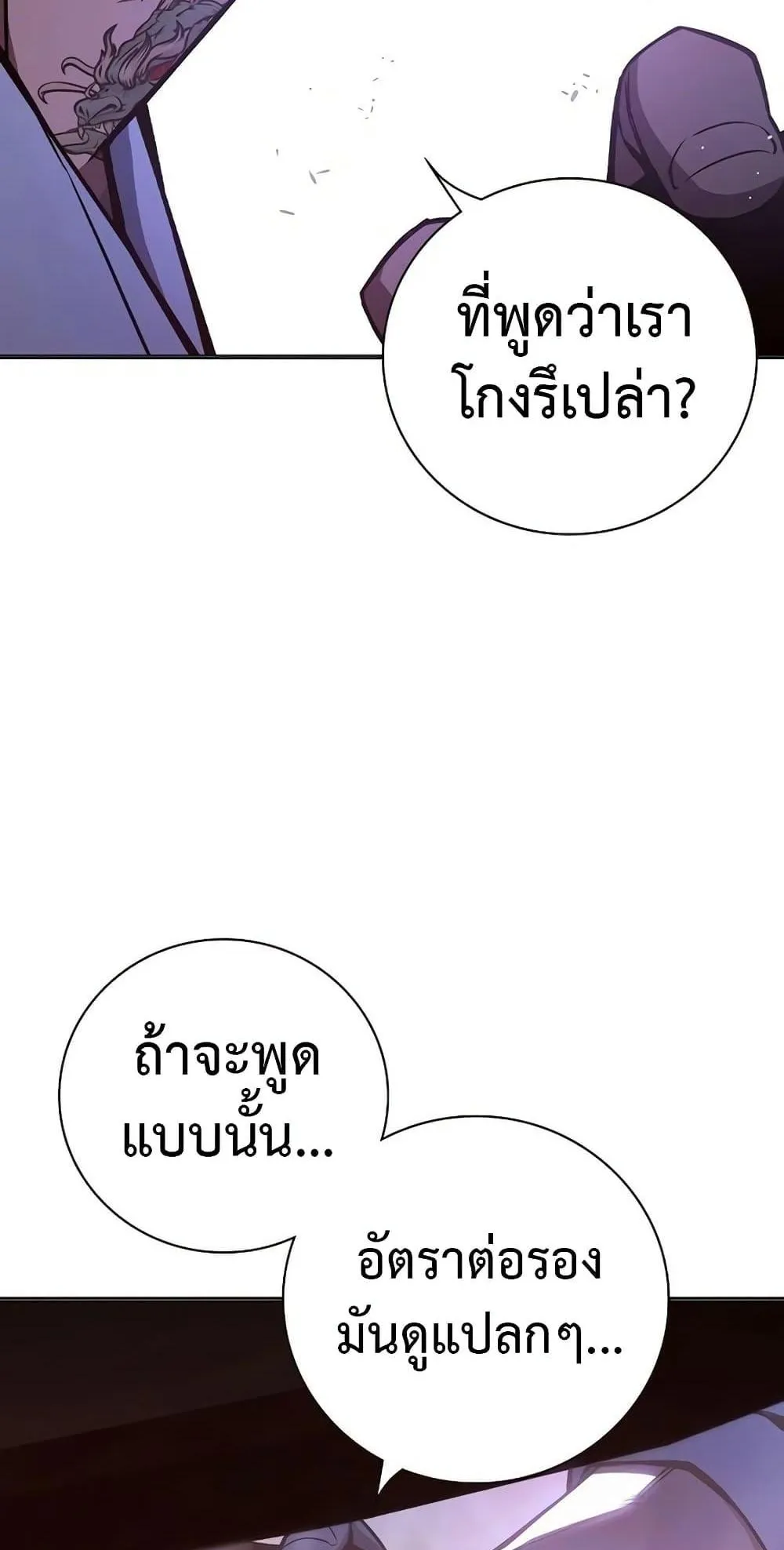 Juvenile Prison ตอนที่ 12 หน้า 78