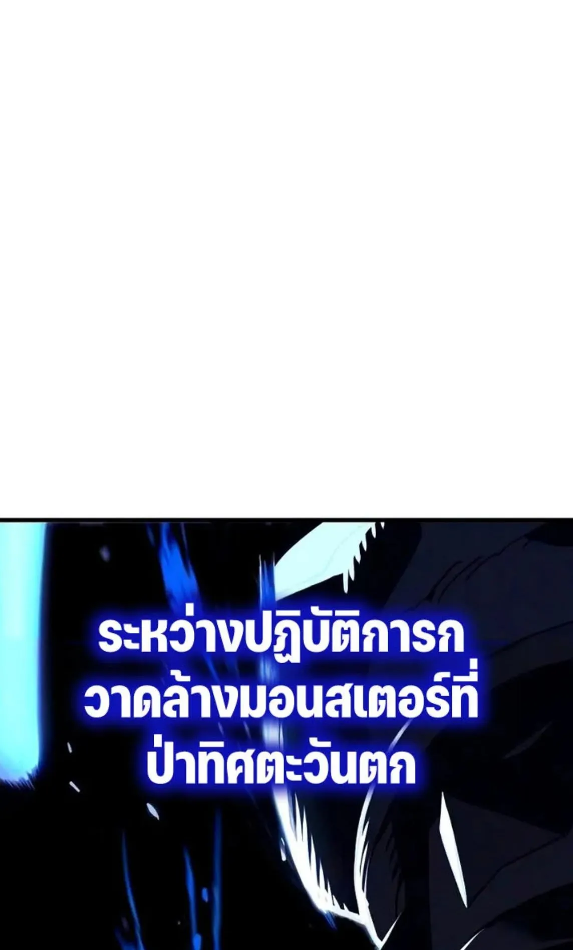 Sword of the Undying ตอนที่ 6 หน้า 11