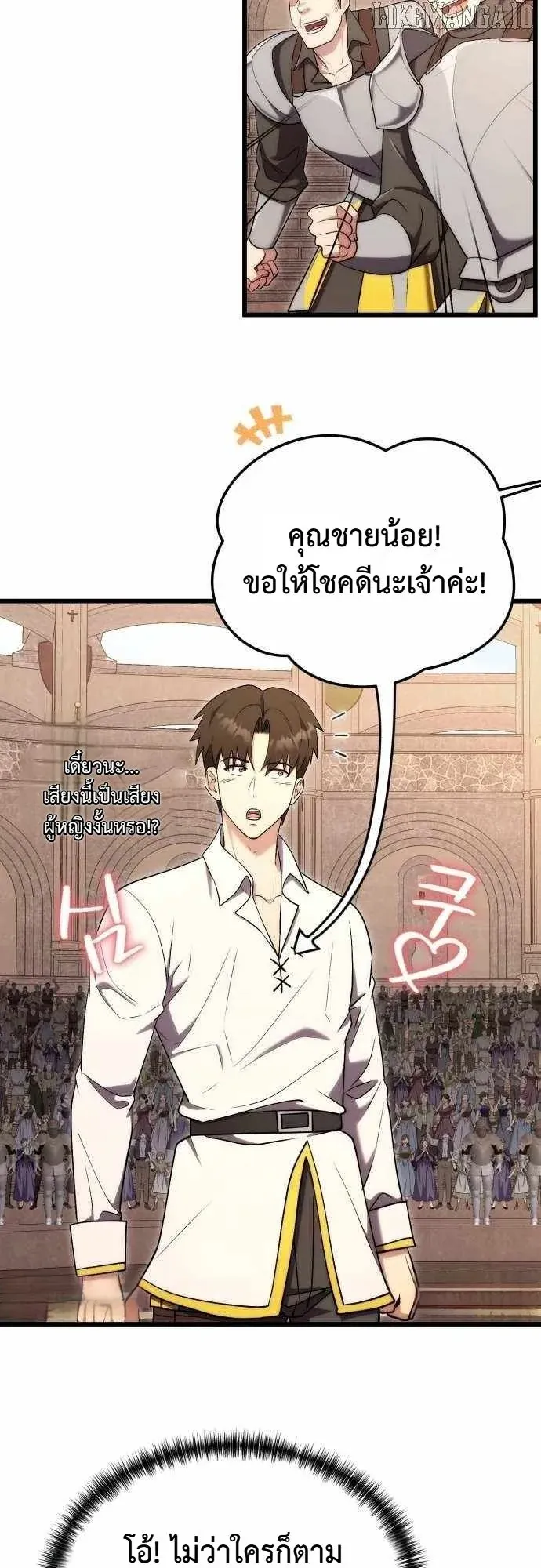The Eldest Son of the Marquis House is a Martial Artist ตอนที่ 9 หน้า 21