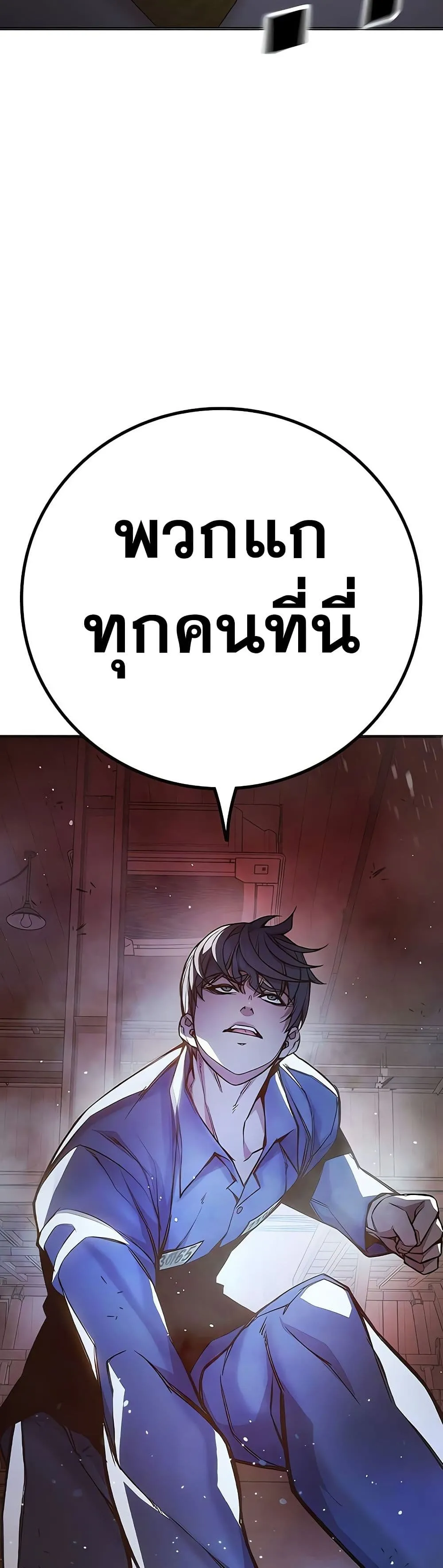 Juvenile Prison ตอนที่ 11 หน้า 80