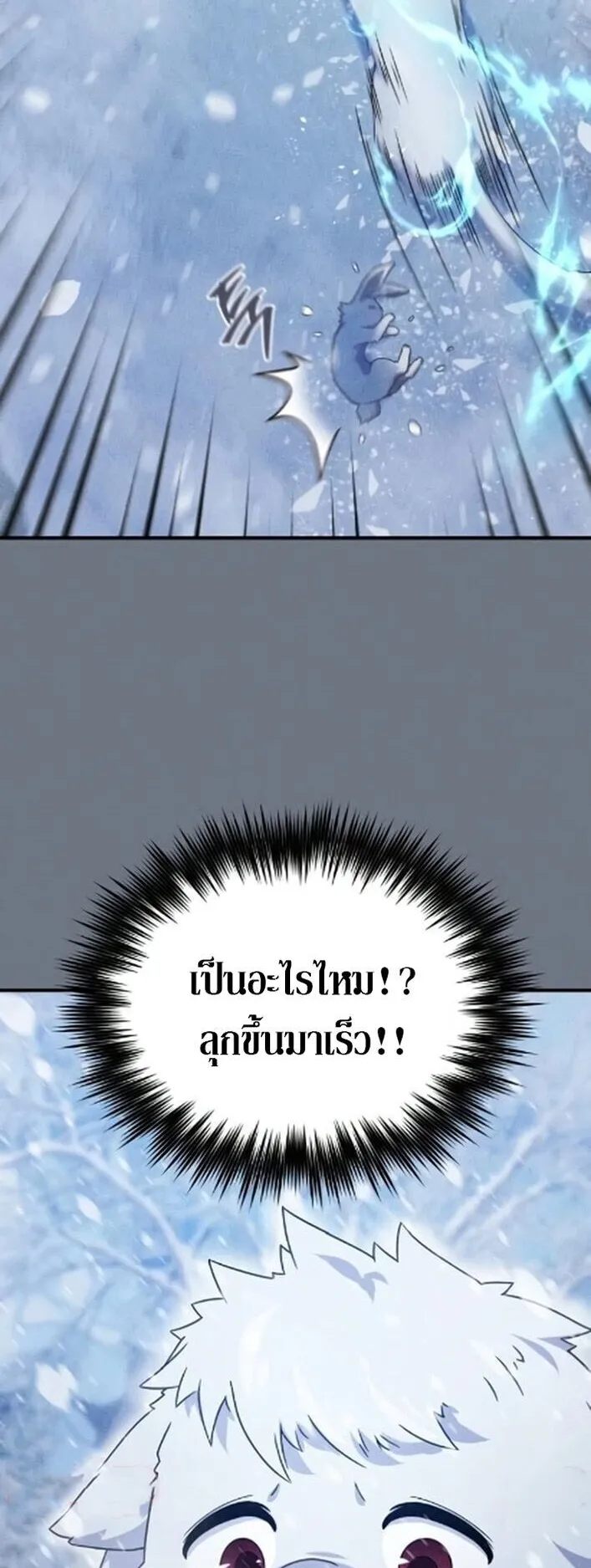 The Absolute’s Modern Life ตอนที่ 8 หน้า 37