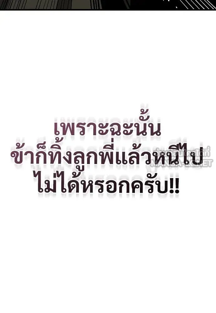 A Rogue Guard in a Medieval Fantasy ตอนที่ 20 หน้า 28