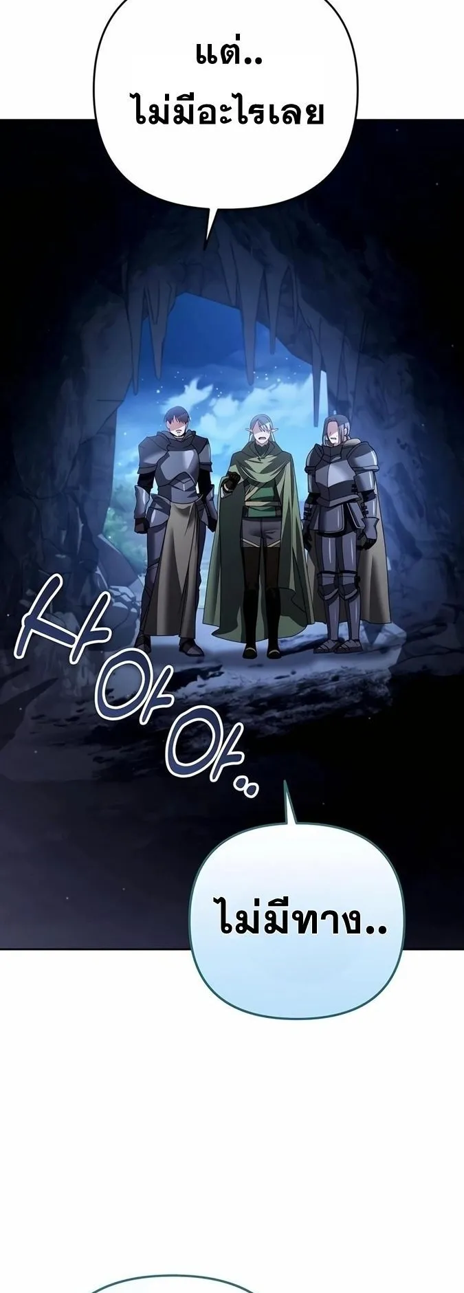 Sovereign of the Infinite Clones ตอนที่ 28 หน้า 72