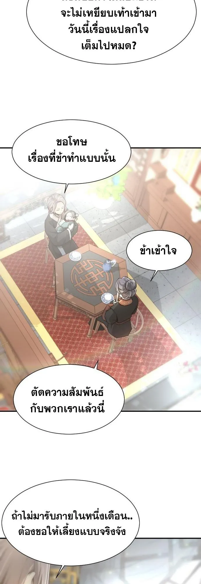 Flash Sword ตอนที่ 4 หน้า 40