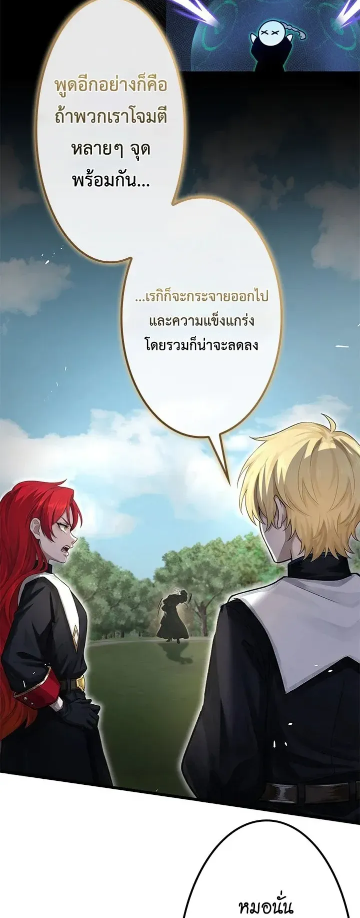 The Strongest Sword Saint Reincarnated Into a Prestigious Magic Family ตอนที่ 11 หน้า 21