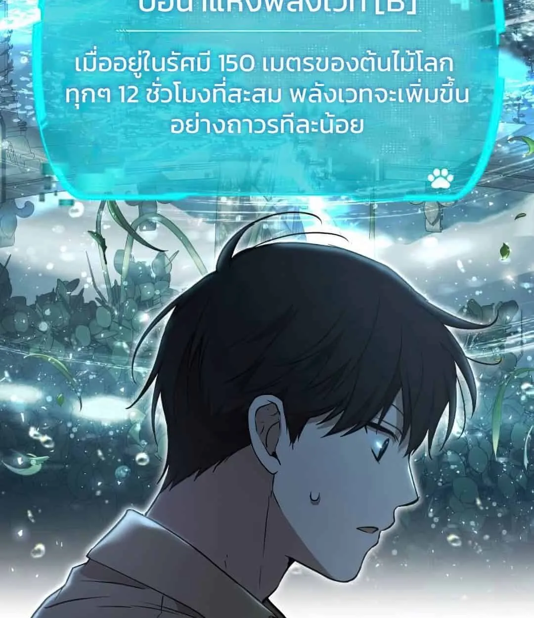 Shinsu Kindergarten ตอนที่ 24 หน้า 14
