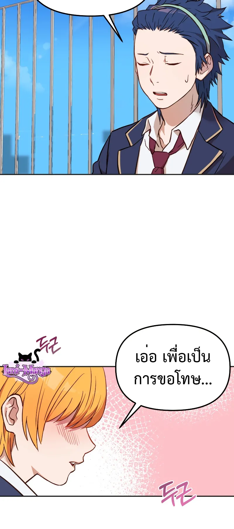 Golden Mage ตอนที่ 1 หน้า 66