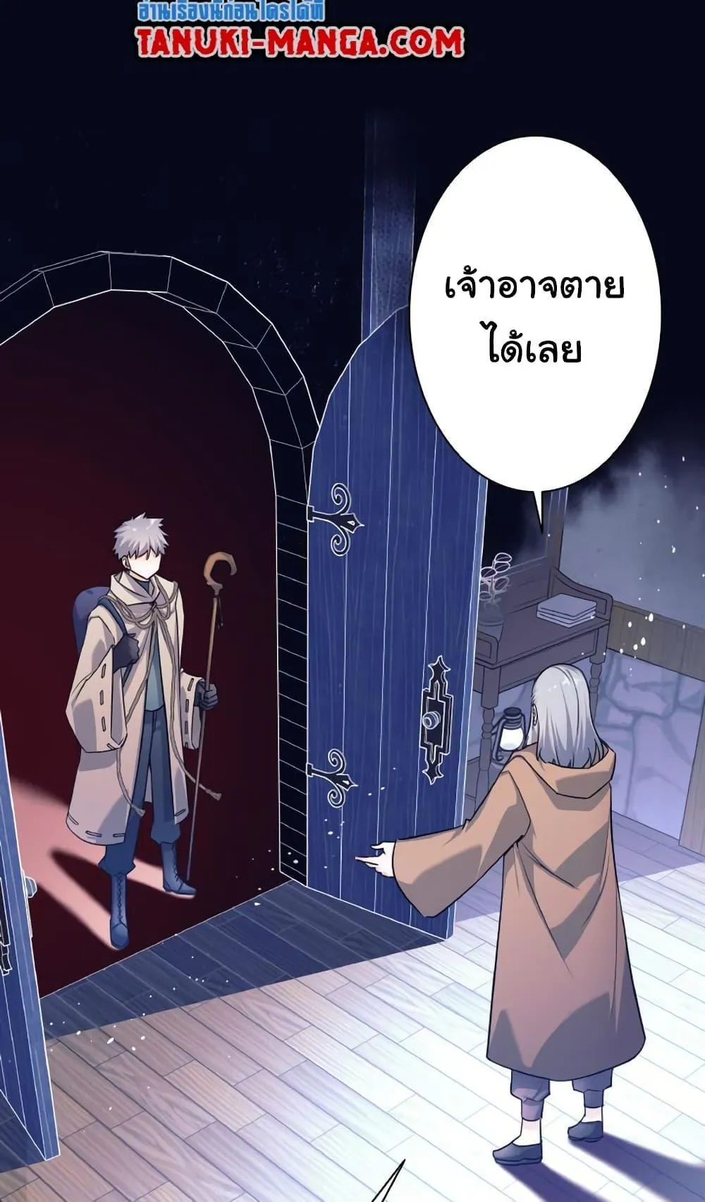 I Quit the Hero’s Party ตอนที่ 2 หน้า 46