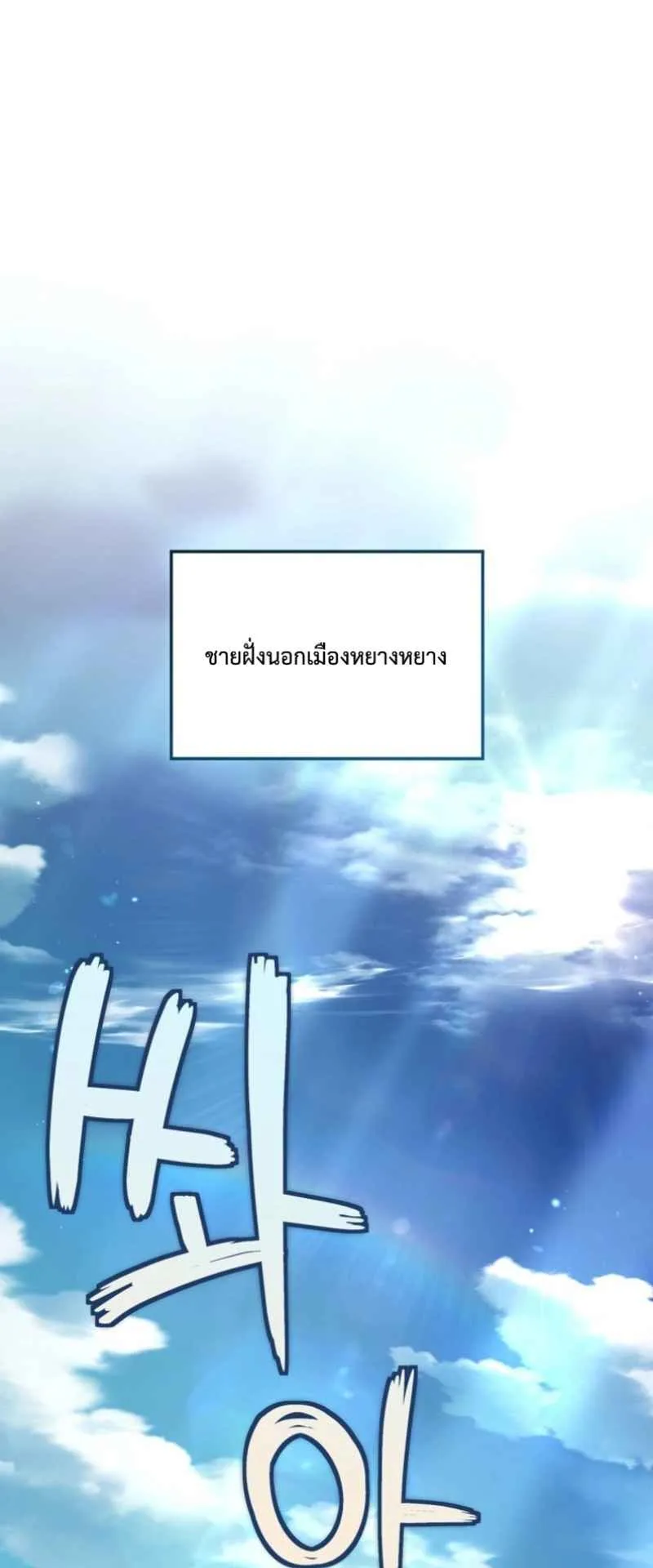 Only I Have an EX-Grade Summon ตอนที่ 20 หน้า 36