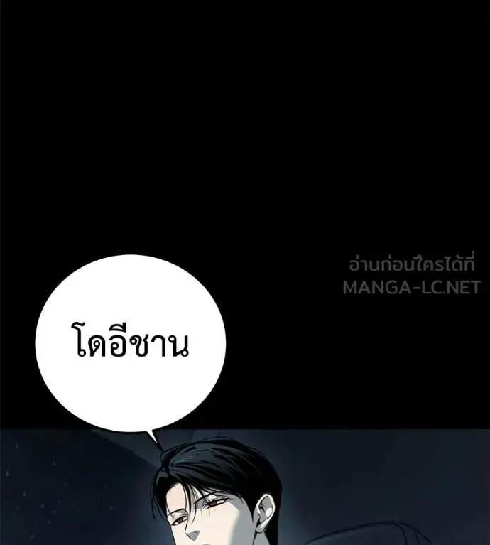 Red Shirt ตอนที่ 26 หน้า 148