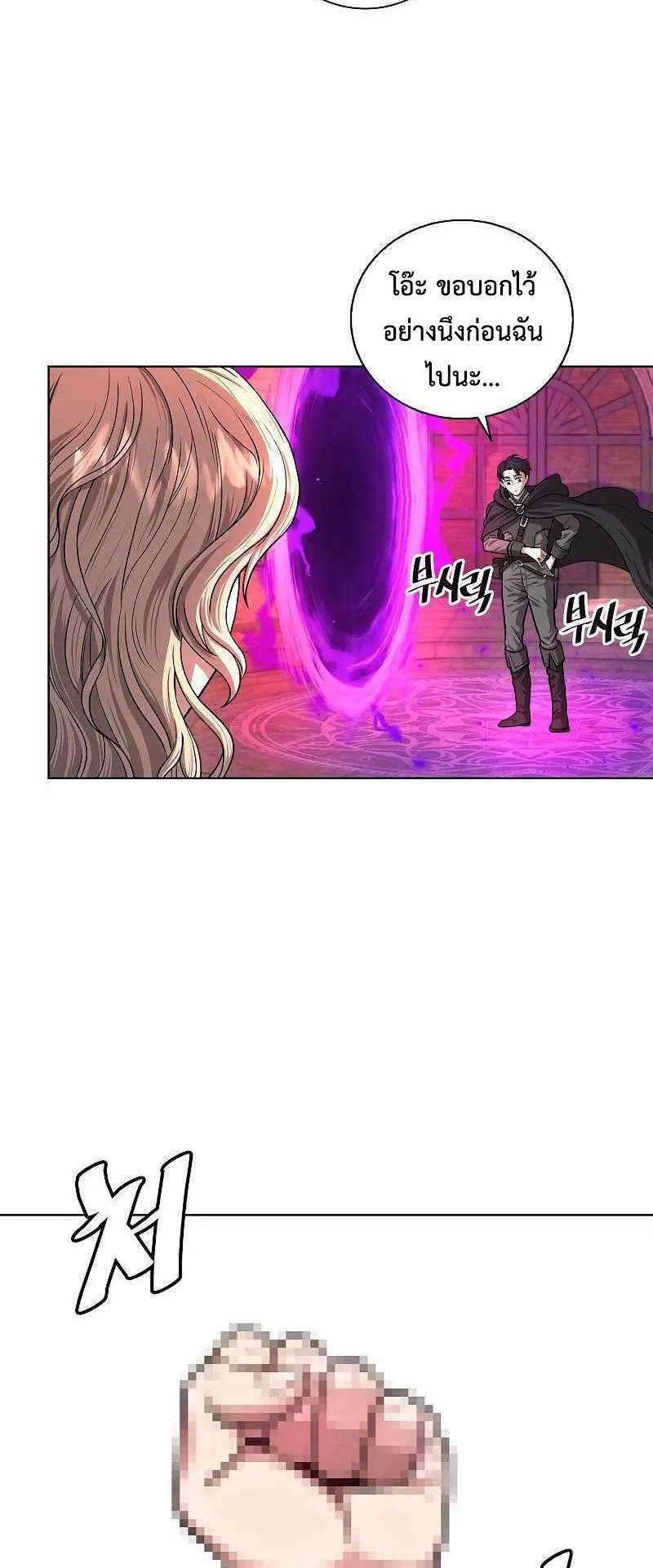 The Dark Mage’s Return to Enlistment ตอนที่ 1 หน้า 60