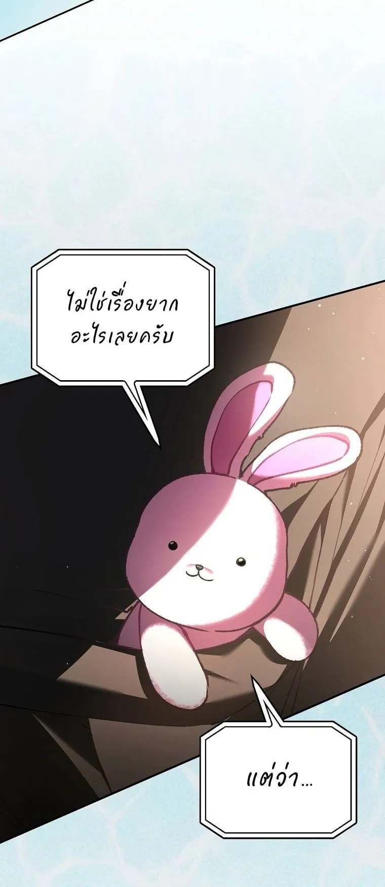 Got Dropped into a Ghost Story, Still Gotta Work ตอนที่ 32 หน้า 43