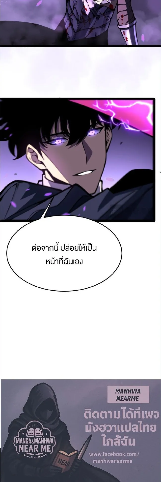 Rebirth My Vengeance Through the Mirror ตอนที่ 15 หน้า 51