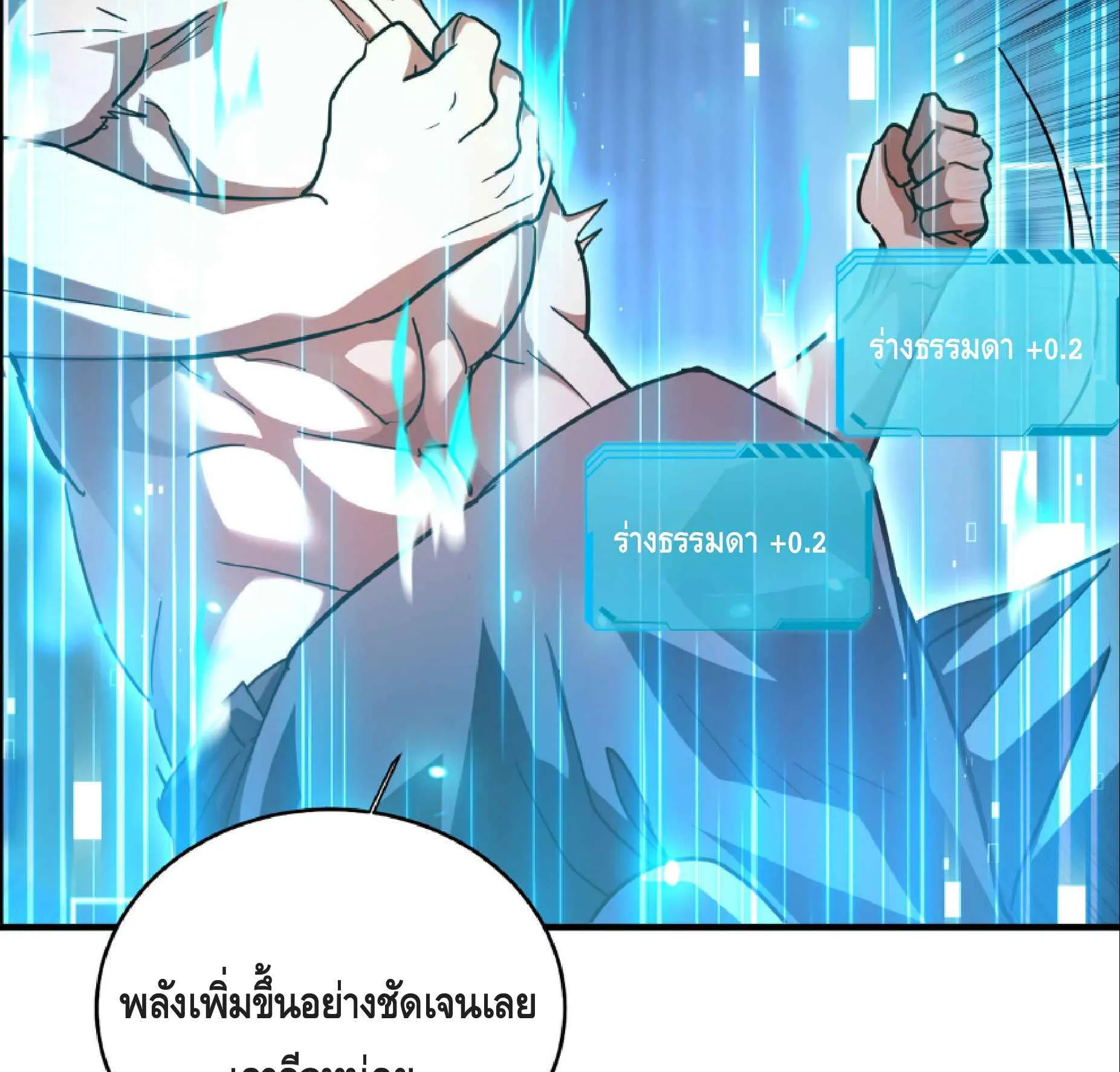High Martial Arts: Sweeping Through Three Thousand ตอนที่ 8 หน้า 47