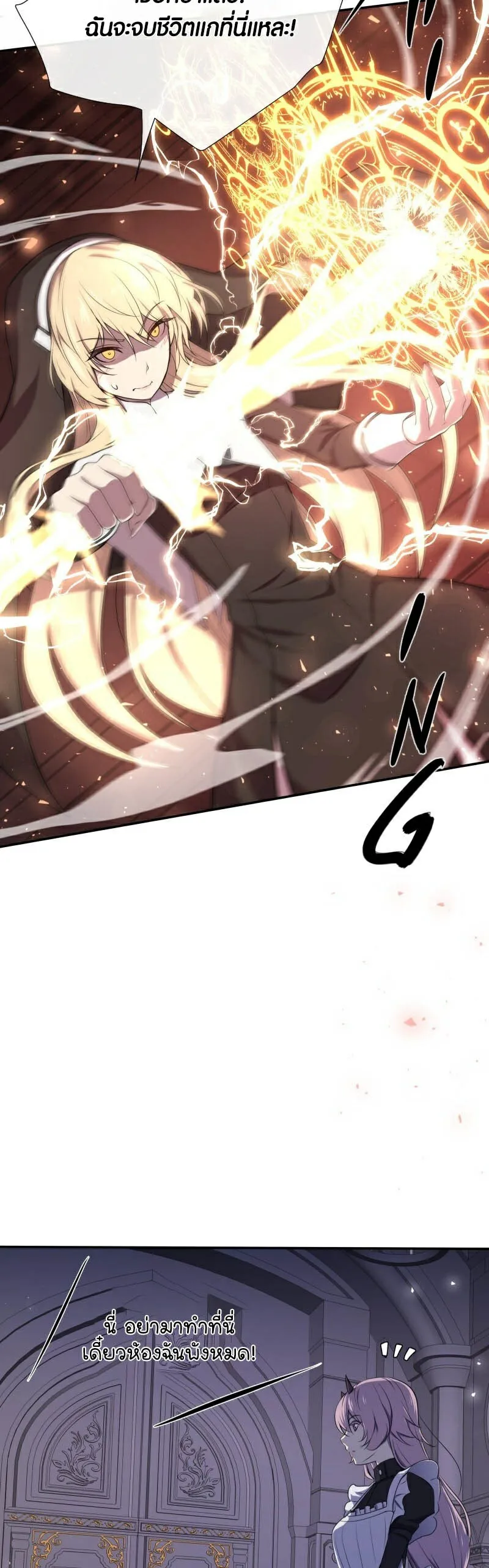 Retired Demon King ตอนที่ 3 หน้า 35