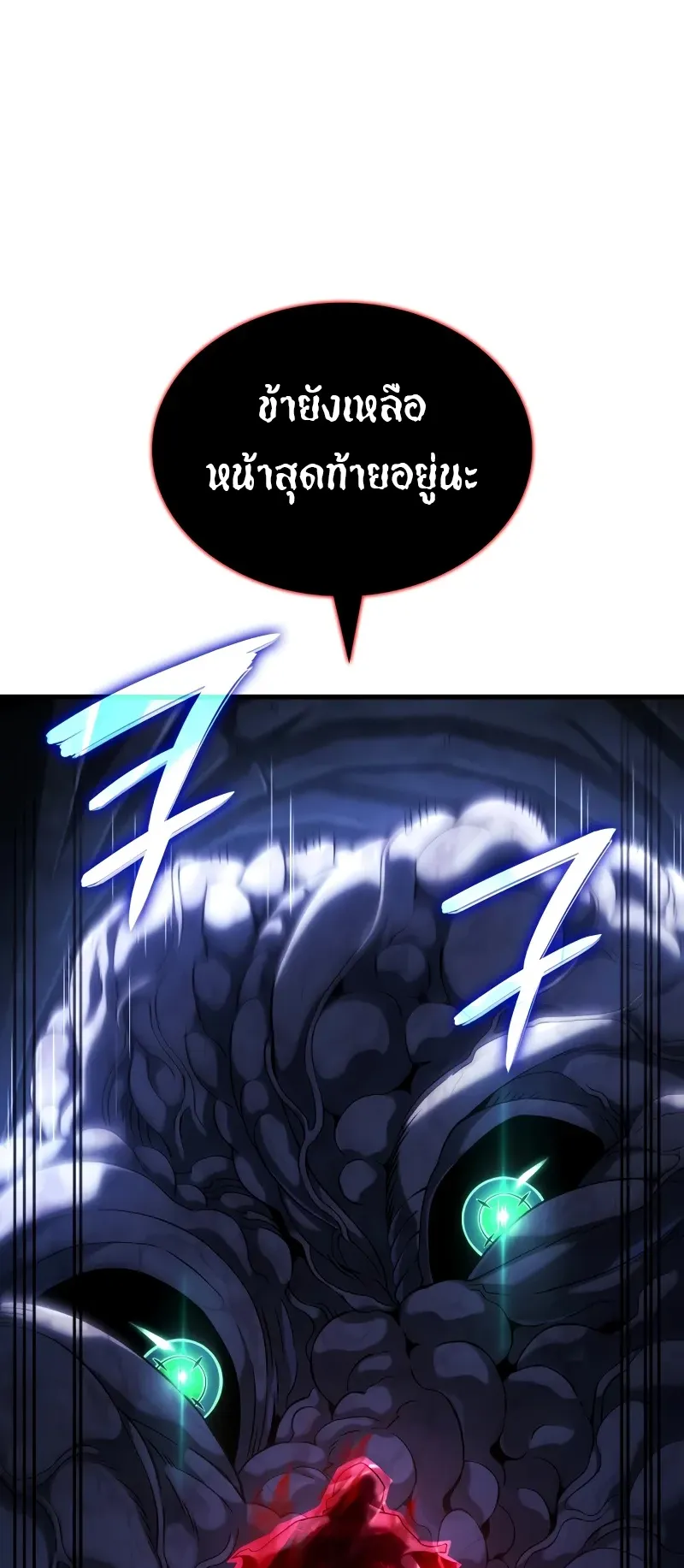 Revenge of the Iron-Blooded Sword Hound ตอนที่ 90 หน้า 27