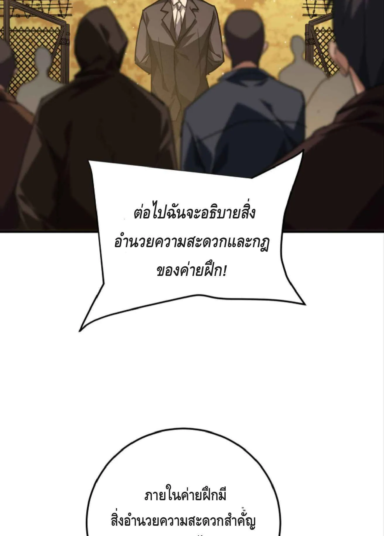 High Martial Arts: Sweeping Through Three Thousand ตอนที่ 15 หน้า 92
